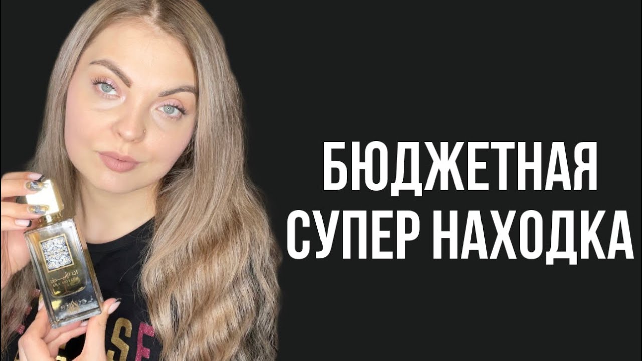 БЮДЖЕТНАЯ НАХОДКА LATTAFA Ana Abiyedh Leather /БЮДЖЕТНЫЙ АНАЛОГ MEMO Irish Leather