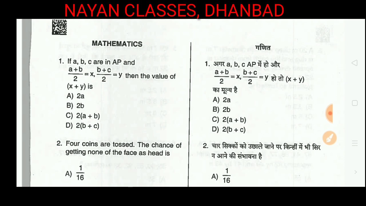 Jharkhand polytechnic 2019 question / jharkhand Polytechnic 2019 question ko solve karne ke tarike