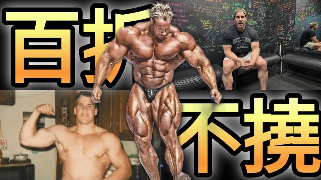 【ボディビル】ジェイカトラーを知っているか