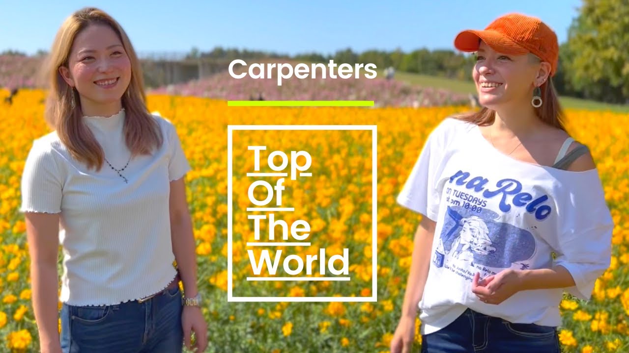 【70's】[歌詞付] トップ オブ ザ ワールド【Cover】Top of the World - Carpenters