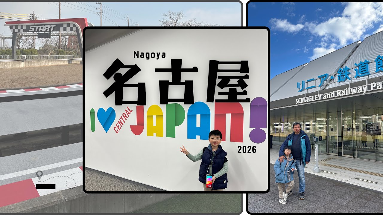 2026 名古屋 Nagoya