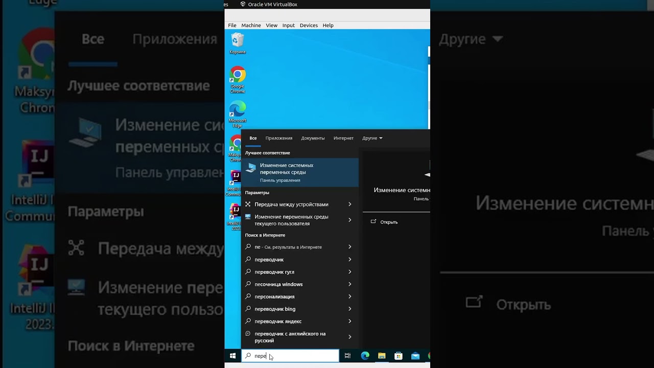 Java на Windows