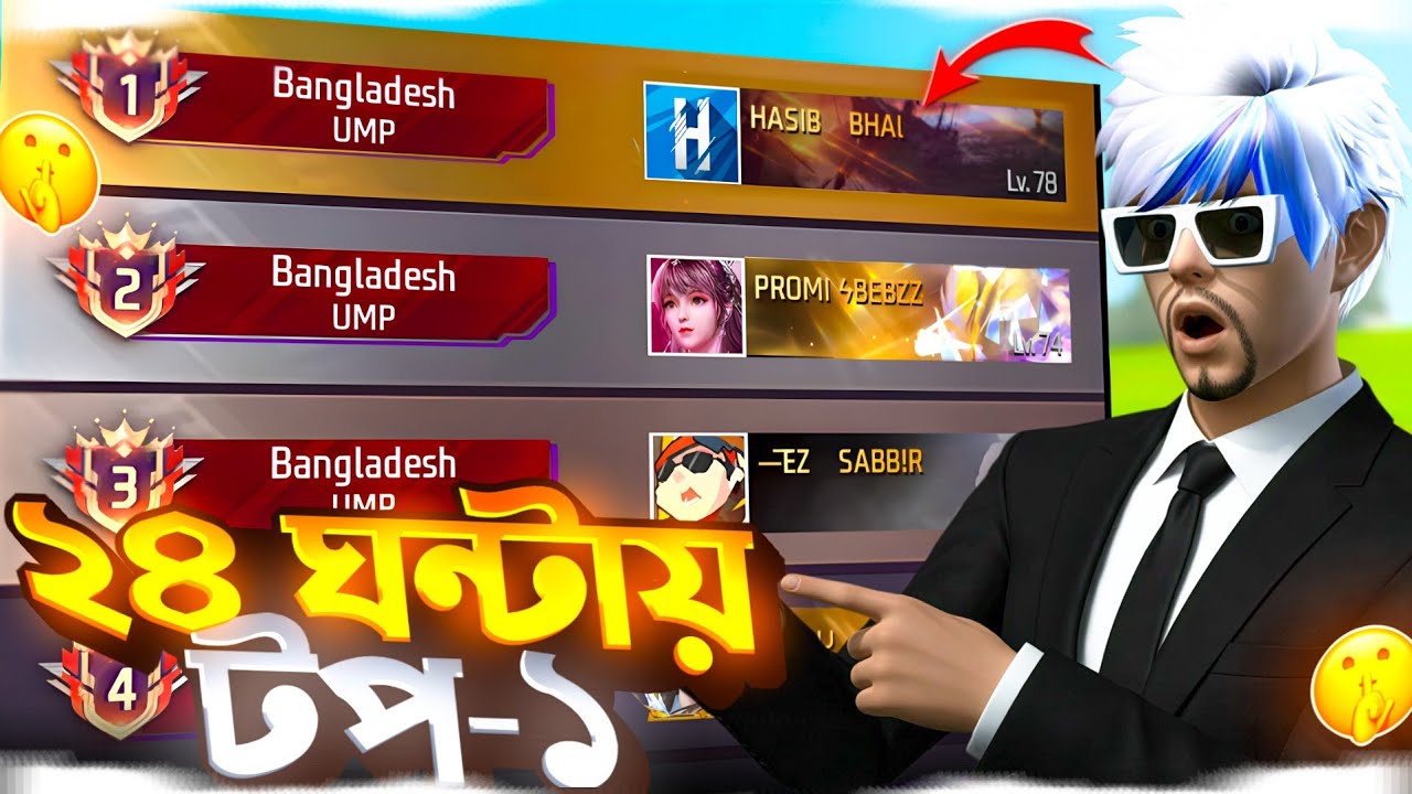 মাত্র ২৪ ঘন্টায় টপ ১ 🤯 UMP দিয়ে Bangladesh Top  1 Weapon Glory Push || Weapon Glory Push Trick 🔥