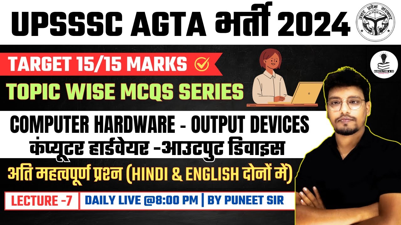 Computer Hardware Output Devices | Most Important Questions | UPSSSC AGTA 2024 | UPSSSC AGTA Classes