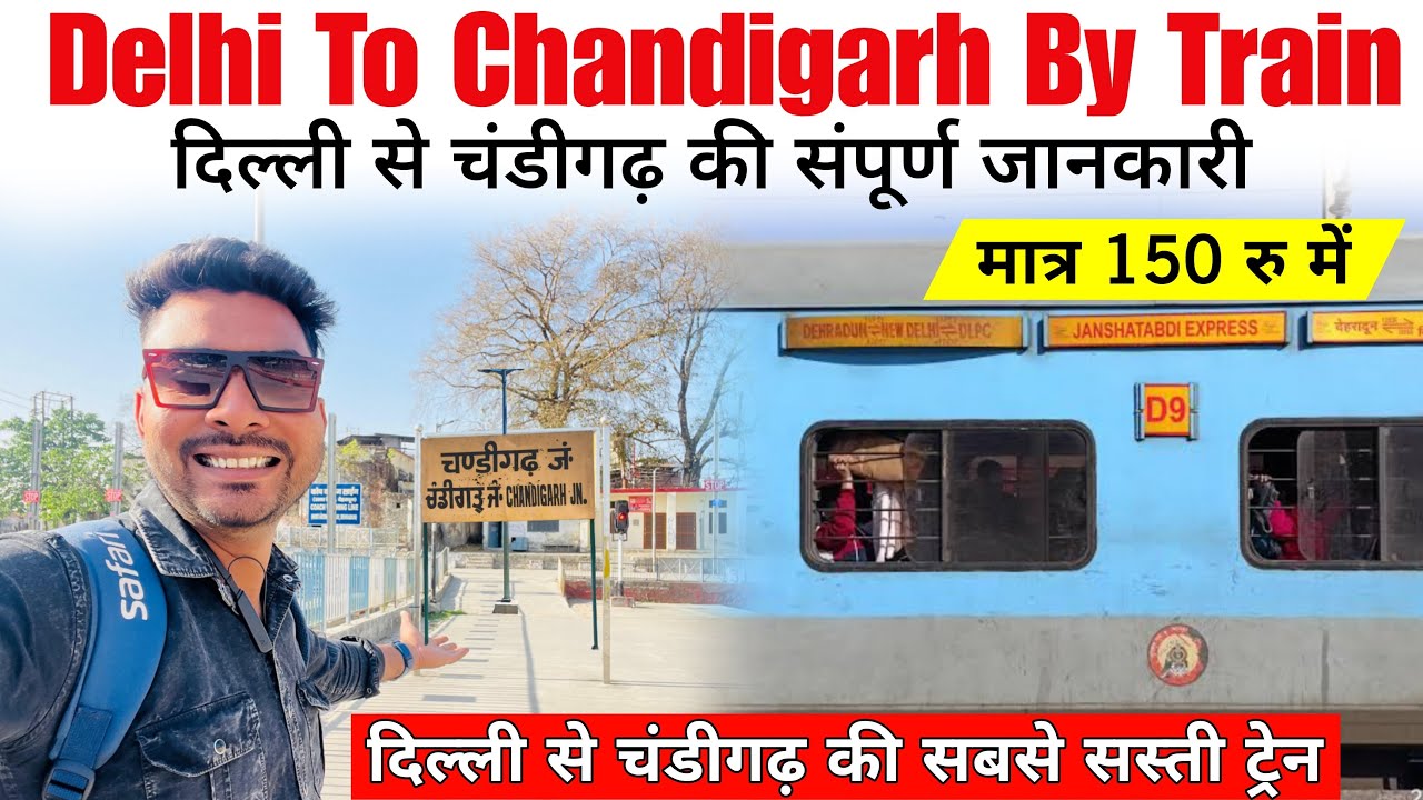 Delhi To Chandigarh Train | Delhi To Chandigarh | 12057 Janshatabdi 2s | Jitender Maurya