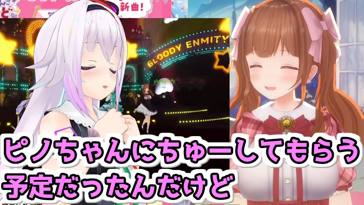 ソロイベントでピノ様にちゅーしてもらいたかったと話すちえりちゃん【どっとライブ切り抜き】【花京院ちえり】