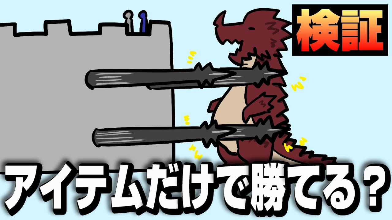 【検証】ラオシャンロン相手に武器縛りで挑んでみた結果【MHP2G】【過去作検証隊】