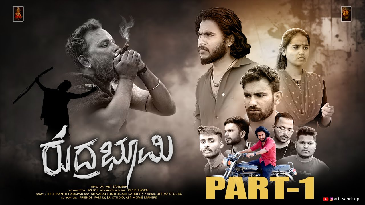ರುದ್ರಭೂಮಿ PART-1 | RUDRABHUMI PART-1 | ART SANDEEP | RUDRABHUMI SHORT FILM | UTTARA KARNATAKA