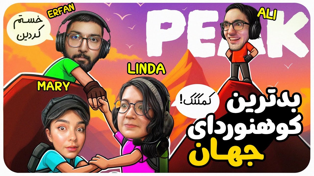 یوتیوبرایی که نباید کوهنورد شن 😭