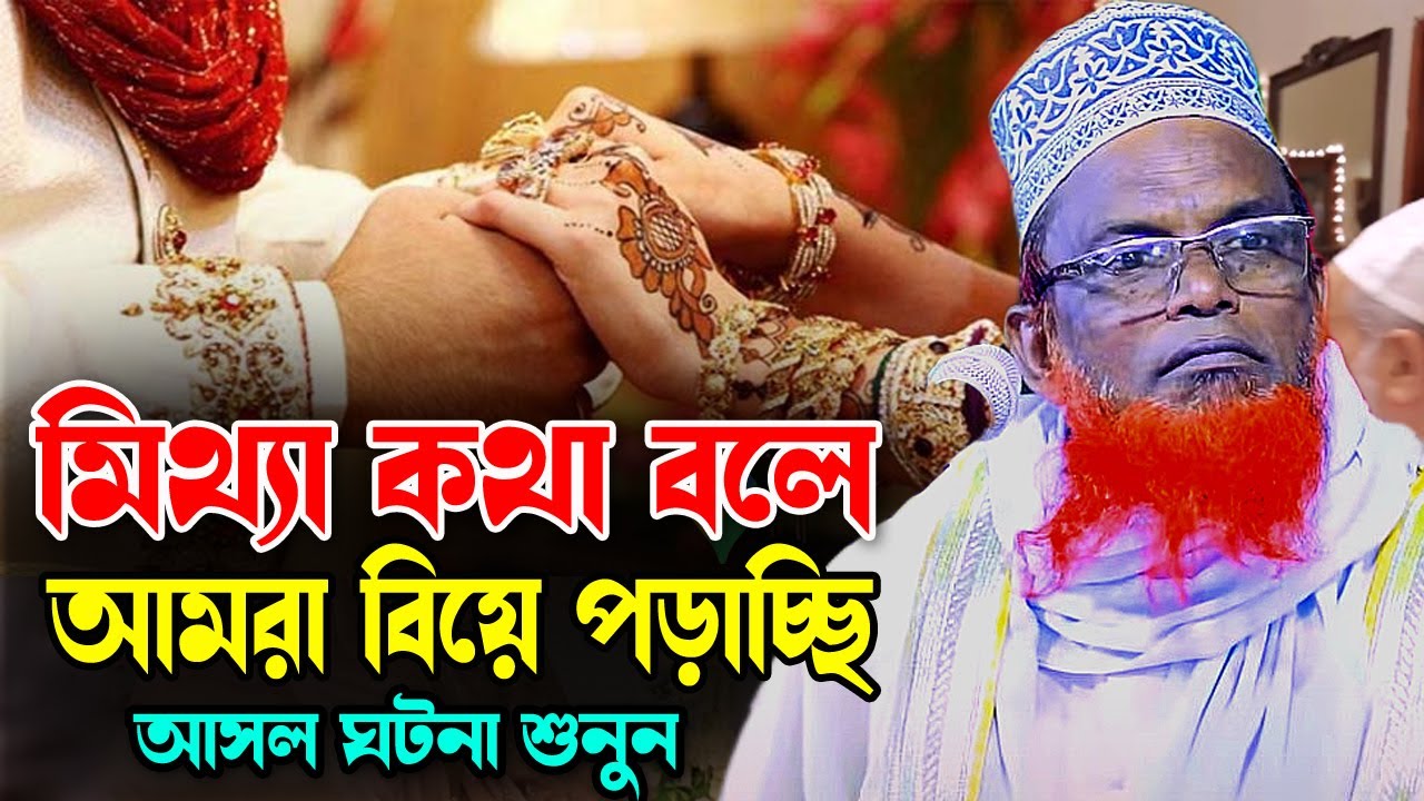 চরম হাসির নতুন ওয়াজ Ruhul Amin Juktibadi new waz, মাওলানা রুহুল আমিন যুক্তিবাদী ওয়াজ