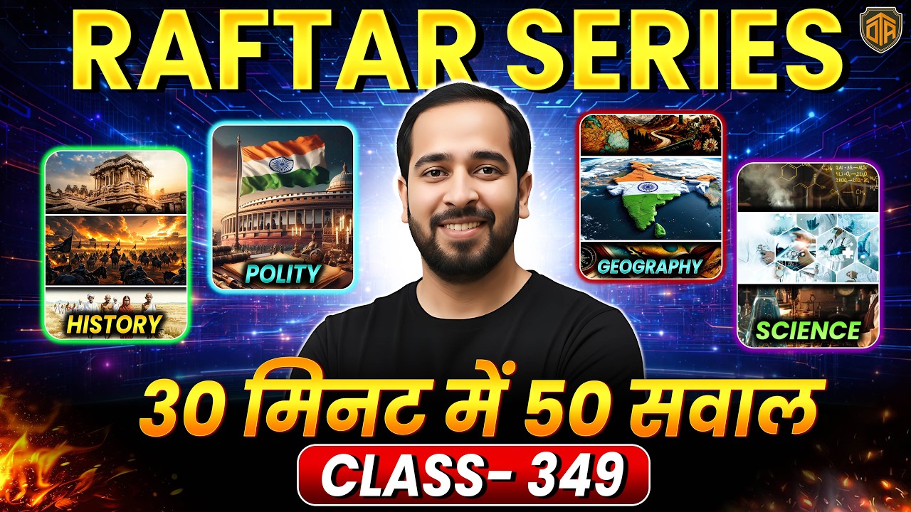 GK GS Marathon Class | Complete Static GK | Bihar Teacher GK/GS Class by Ratnesh Sir #bpsctre4