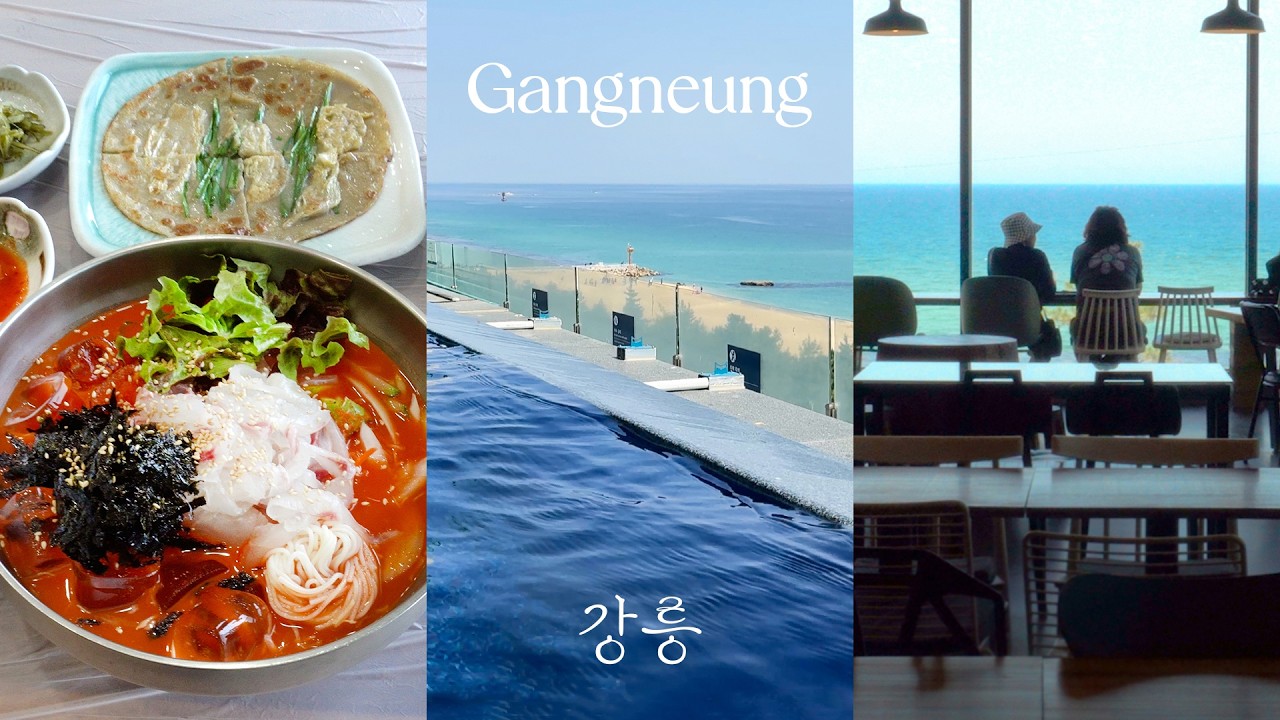 나혼자 강릉 여행🌊 세인트존스 호텔, 호캉스, 인피니티풀 수영, 혼밥 맛집, 오션뷰 카페, 숨은 커피 맛집, 소품샵 투어🫧☕️
