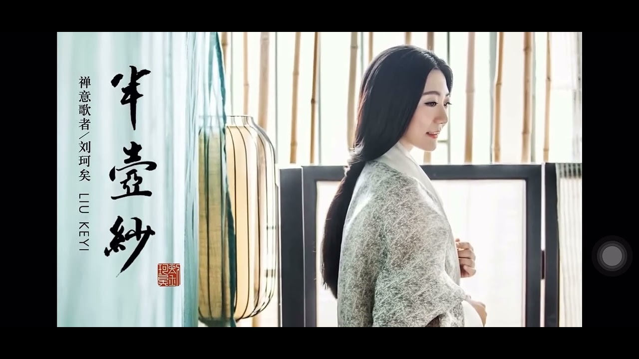 半壶纱+虞兮叹 45分钟重复播放 方便喜欢听的人双曲循环