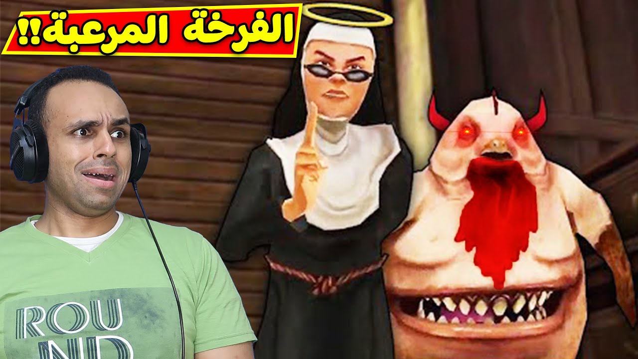 نينة الشريرة و الفرخة المرعبة | Evil Nun 2 !! 🐔😲