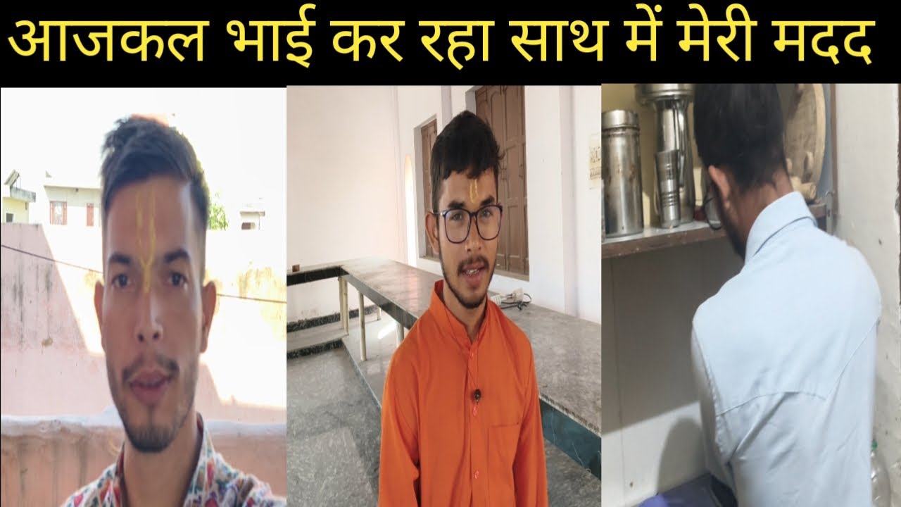 आज कल भाई कर रहा साथ में मेरी मदद @Jyotikanautiyalvlog @PahadiBhaiPiLoChai @OhoPahadi 