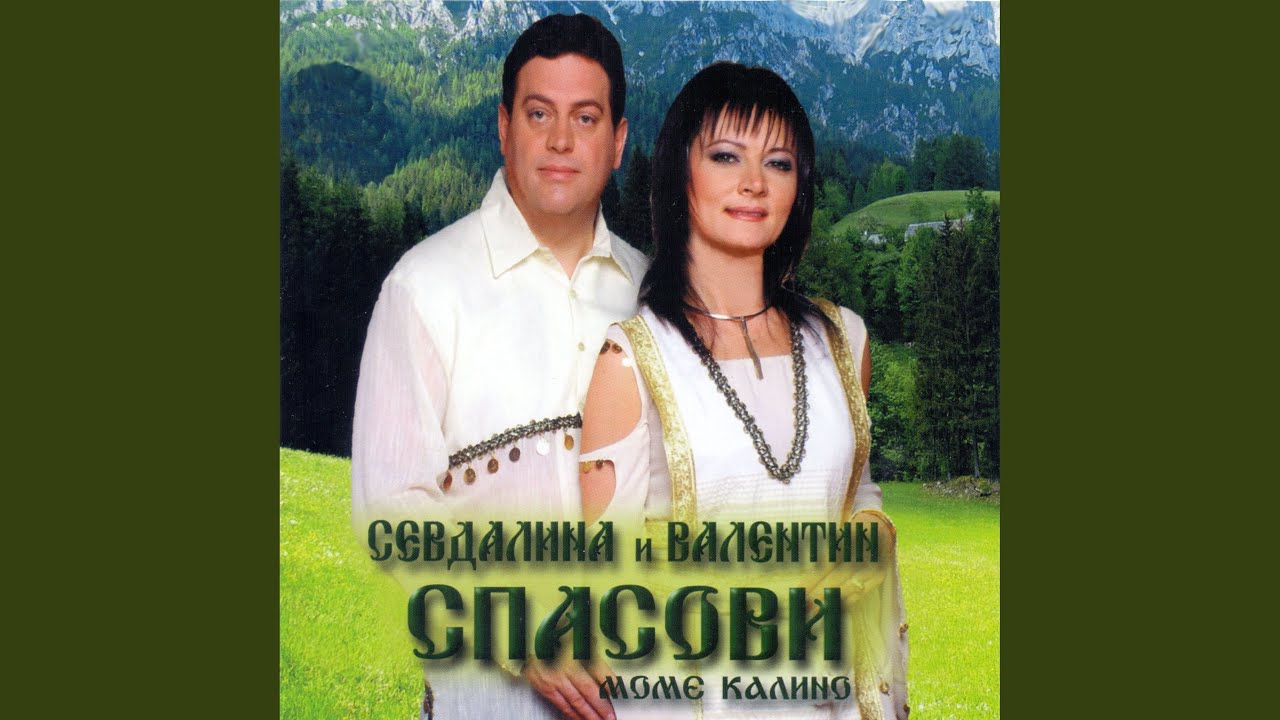 Лиляно, моме