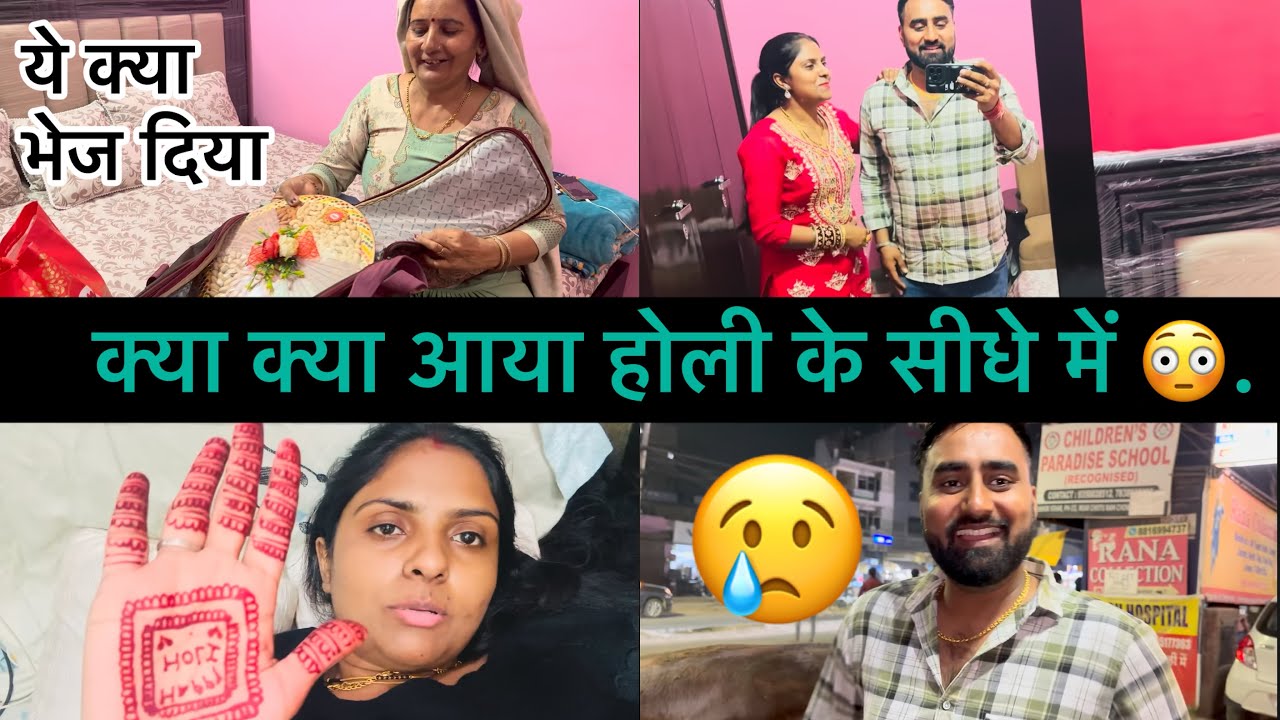 निक्की गई अपने मायके पहली होली मनाने 🧿 #mohitrana #funny #ranafamily #mohitnicky 