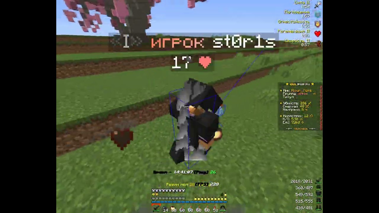 pvp by Kloyn_Twink на сервере gulpvp ffa arena