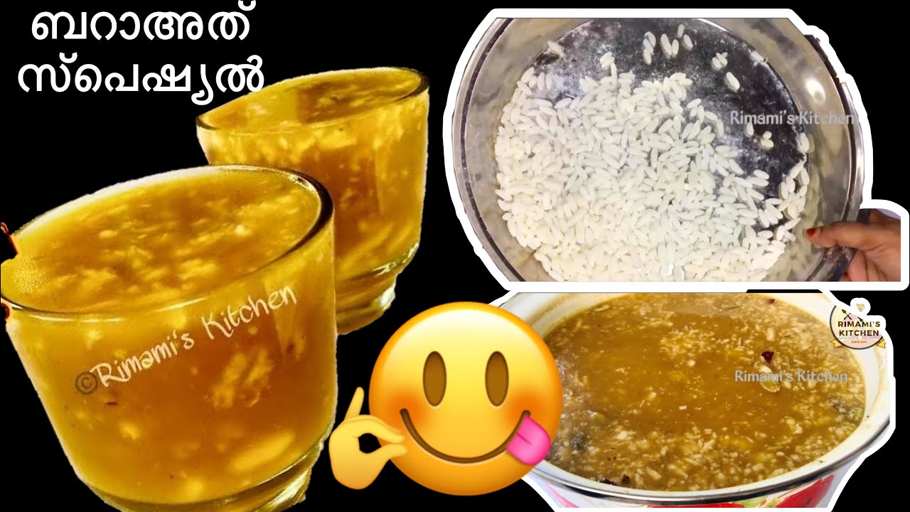 വീട്ടിലുള്ള ഐറ്റം വെച്ചു തയ്യാറാക്കാൻ പറ്റുന്ന കിടിലൻ ഐറ്റം 😋😋| Baraath Special | Payasam recipes