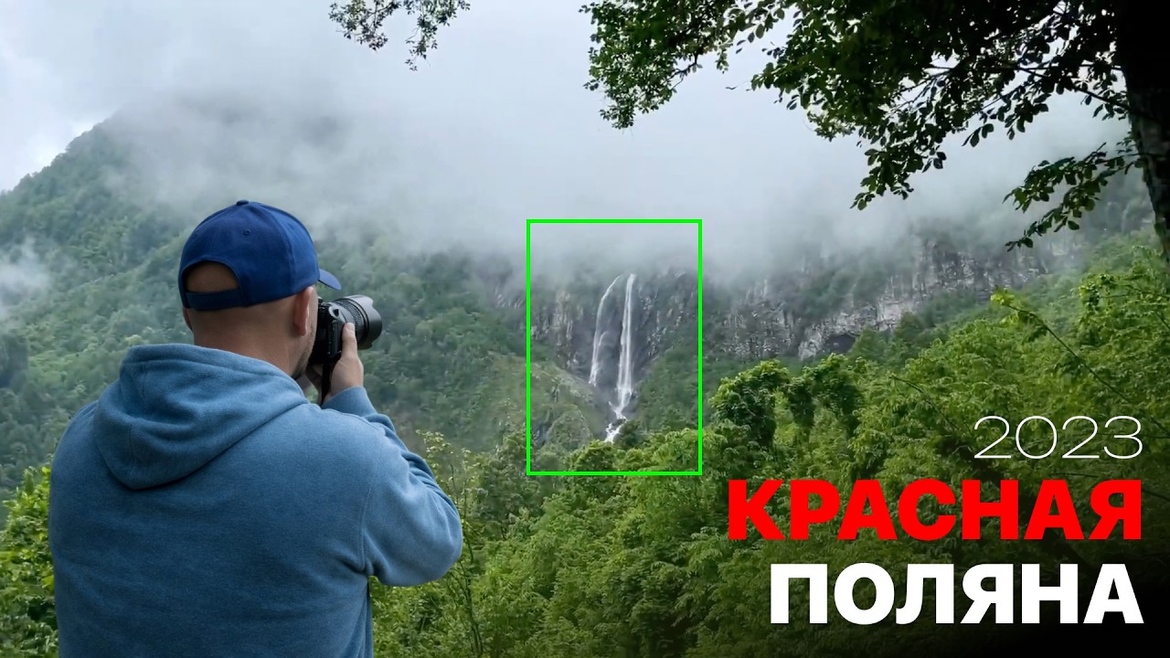 Красная поляна и Горки город летом 2023. Цены, отель, еда. Личный опыт