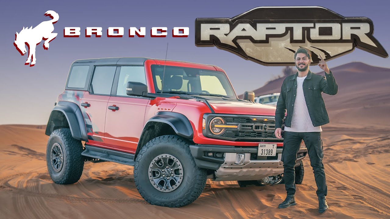 Ford Bronco Raptor 2023 مميزات و عيوب فورد برونكو رابتور