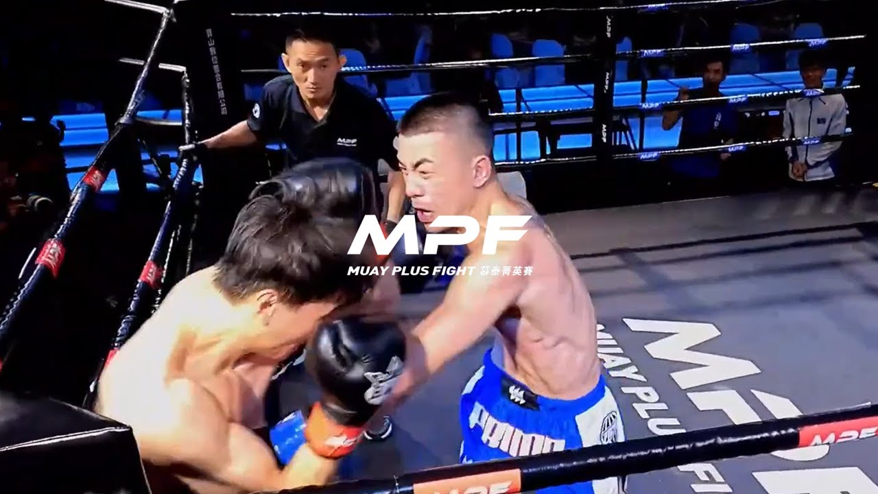 白杰生 vs. 陳柏仲 / MPF60公斤踢拳王座錦標賽決賽【MPF05】2023.10.21