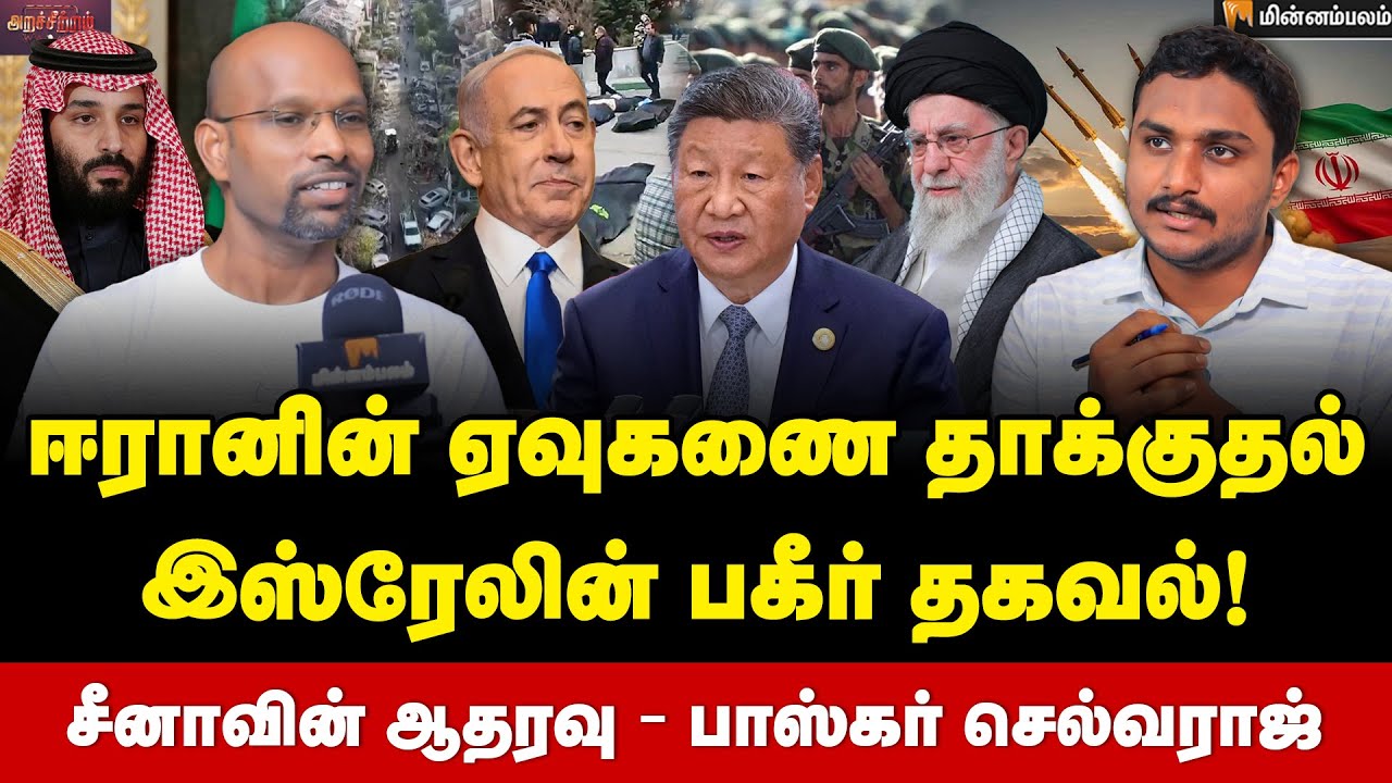 Baskar Selvaraj Interview | சவுதி - ஈரான் கூட்டணி… இஸ்ரேலுக்கு என்ன ஆபத்து? | Iran | Saudi | Israel