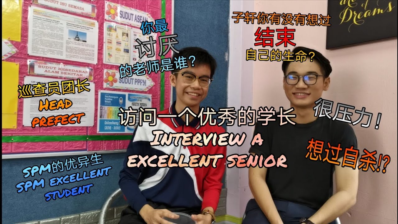 访问巡查员团长!他竟有不可告人的秘密！！很压力！想过自杀？？Have english subtitles！！