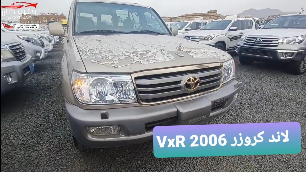 لاند كروزر ٢٠٠٦ vxr