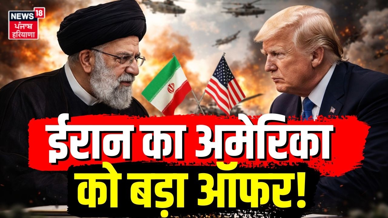 Iran America War: Iran का अमेरिका को बड़ा ऑफर! क्या बदलेगी America की रणनीति?|Khamenei | Trump| N18G