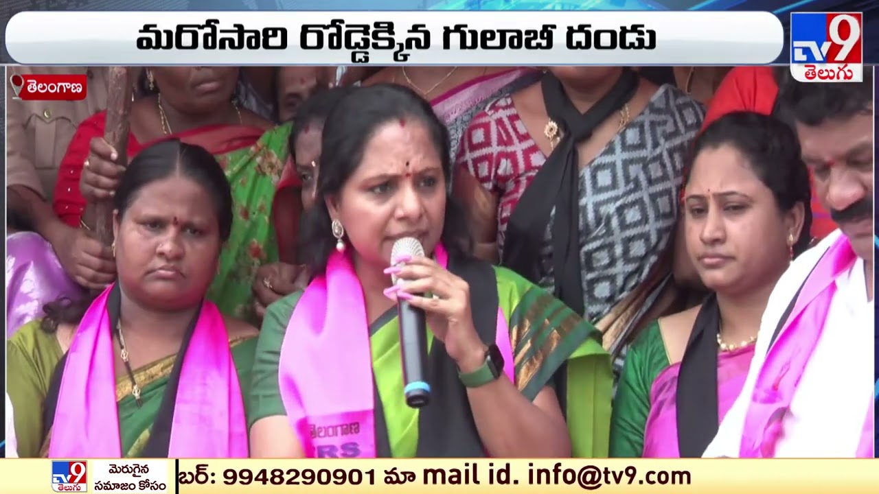 TRS leaders protest against the fuel price hike, slam NDA government - TV9