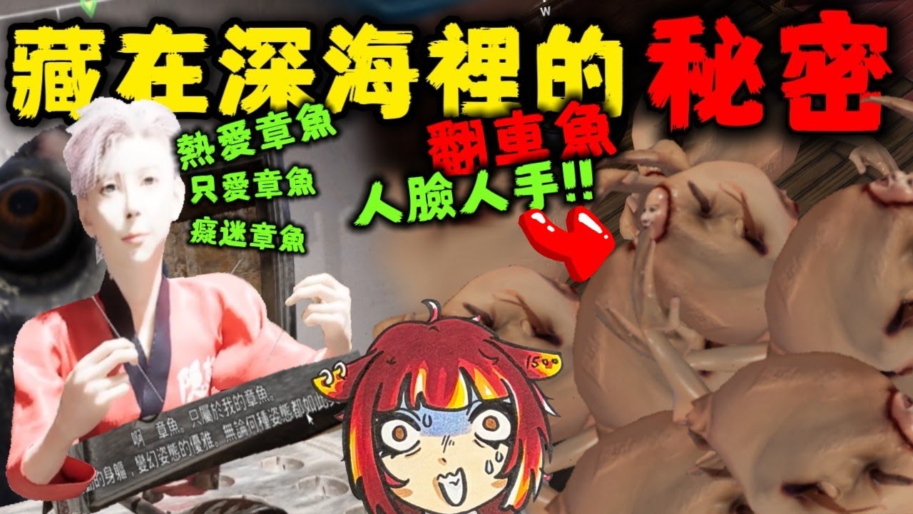 【 UMIGARI 海獵 】3 | 在海上也是要逛街的!在購物中心打敗XX後『人類變成了OO!!』竟然有人想把船「開進海哩!?」這片海還有什麼秘密?