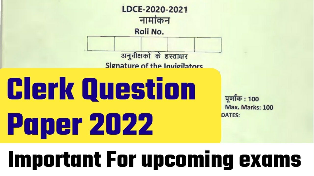 Lower  Division Clerk question Paper || General knowledge  || Important for upcoming exams ||