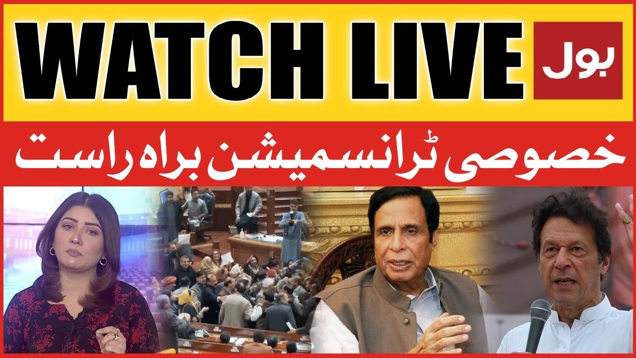 LIVE: Punjab Assembly Dissolution | Summaiya Rizwan |  Special Transmission
