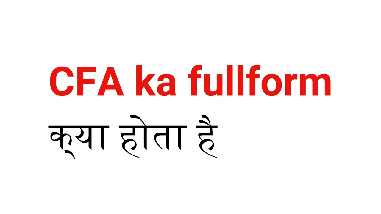 what is the full form of CFA | CFA का full form क्या होता है ? | full form of CFA | #CFA