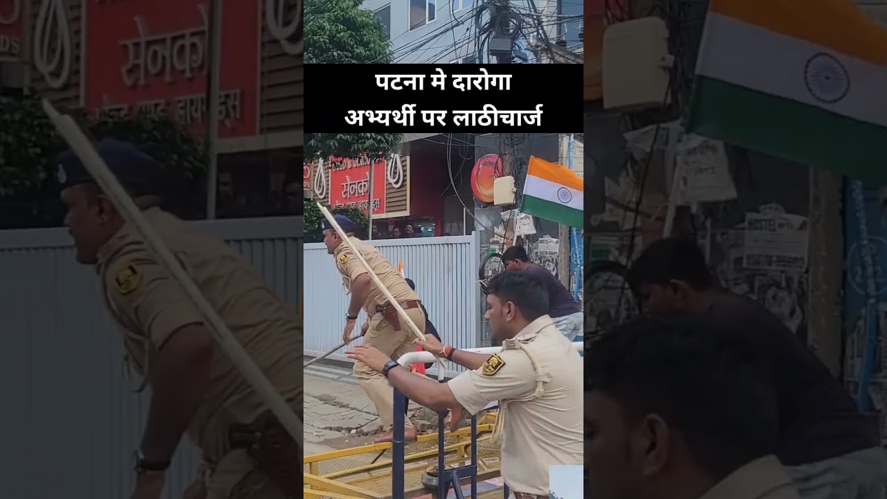 Bihar Daroga Protest Police Lathi charge