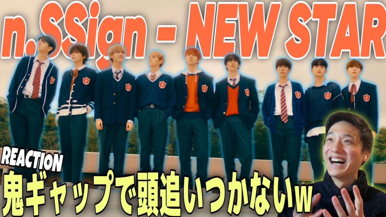 【n.SSign】エンサ日本デビュー曲が何もかも素敵すぎてしっとり聴き入っちゃう！！！｜n.SSign (엔싸인) - 'NEW STAR' MV