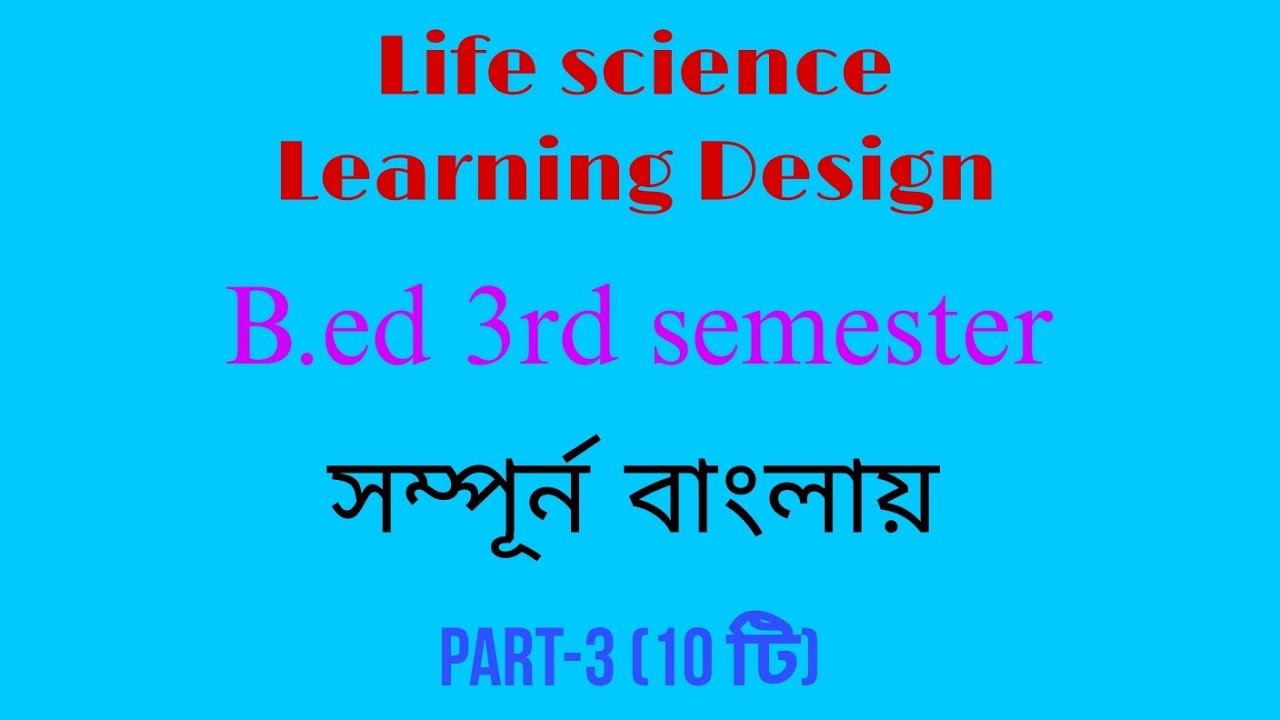 Life science Learning Design/B.ed 3rd sem/Part 3/Bengali