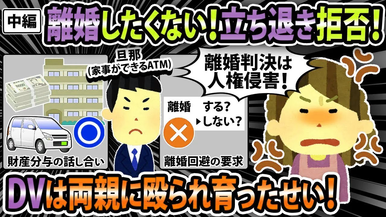 【報告者キチ】《中編》離婚届けを３回突き出したら本当にサインされてしまい別居から離婚調停・裁判に進んでいます。夫に真剣に向き合ってほしいと思ったのに...【2ch・ゆっくり解説】