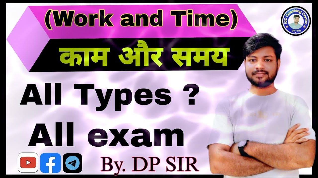 🔥Type - #10 | Time and Work ( समय और कार्य ) |Complete Maths By DP  Sir | SSC CGL MTS