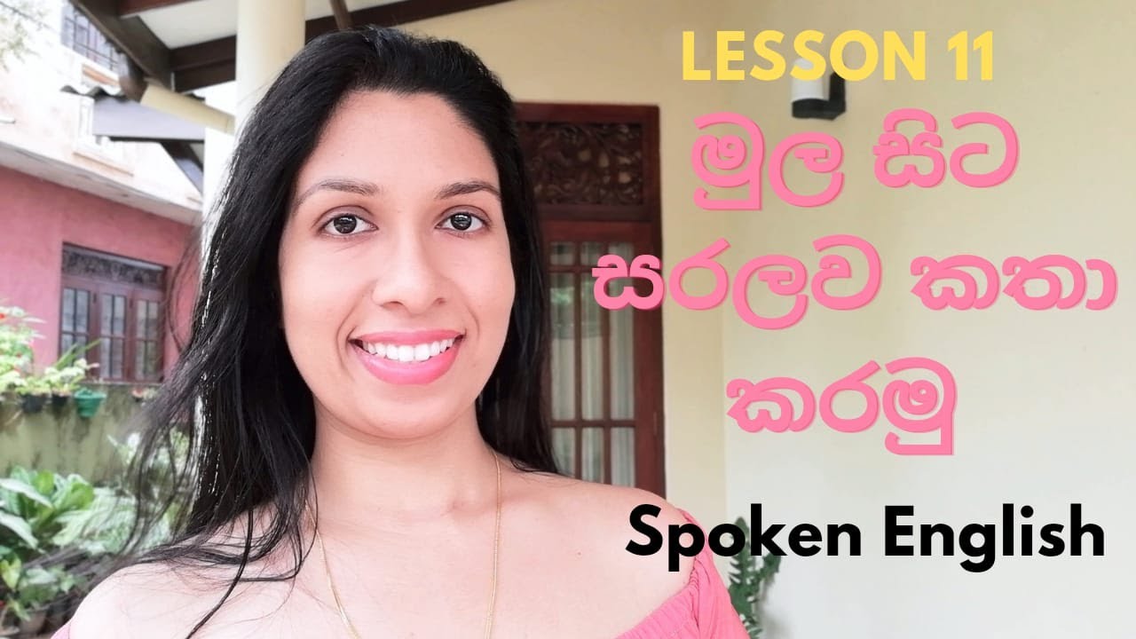 Spoken English lesson 11 - 