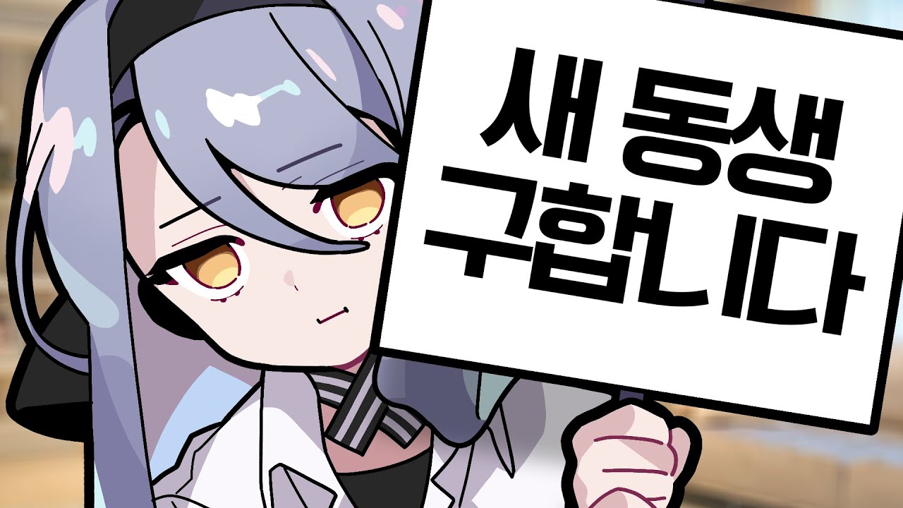 지금 동생들은 이제..