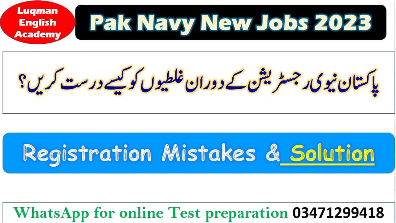 Pak navy registration mistake and their solution join Pak navy as sailor Pak navy new jobs