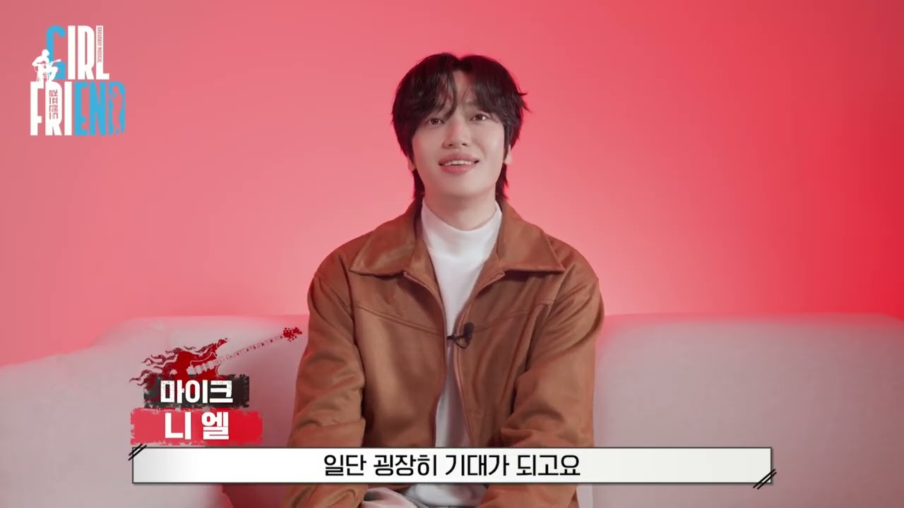 [뮤지컬 #걸프렌드] 한국 초연 - CAST INTERVIEW #니엘