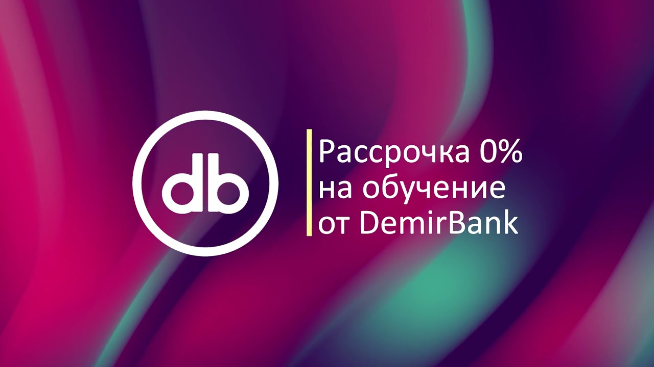 0% рассрочка на обучение в школе MAARIF