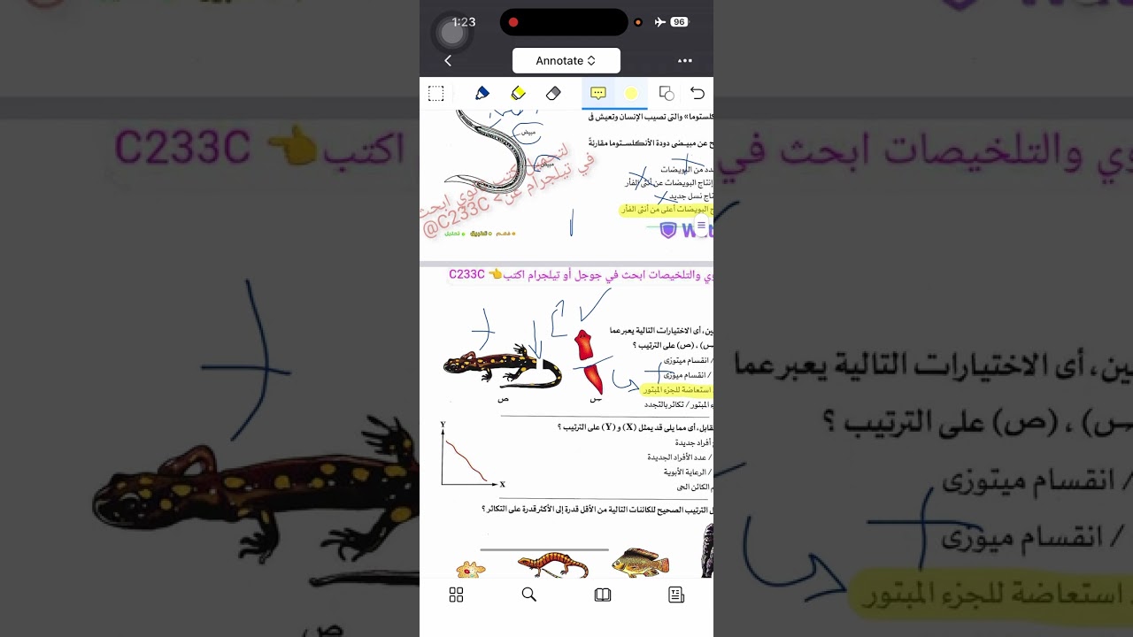 حل اسئلة الدرس الأول(طرق التكاثر)الفصل الثالث كتاب الامتحان أحياء ٣ ث ٢٠٢٦ د.عبدالله الصاويِ جزء أول
