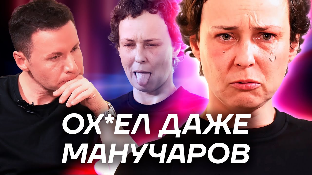ЧИЧЕРИНА У МАНУЧИ. Посмотрел ЭТО за вас.