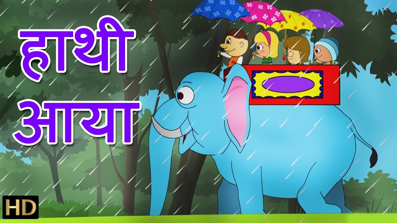 Haathi Aaya (हाथी आया) And More Hindi Nursery Rhymes | Hindi Rhymes Collection | Shemaroo Kids Hindi