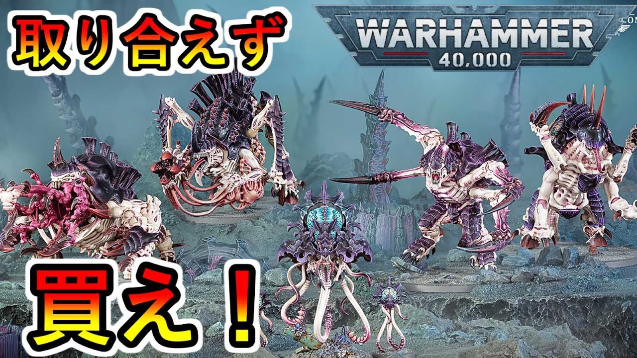 今年は熱い！年末の恒例お得なセット！ウォーハンマー40000　2025年バトルフォース解説動画（warhammer 40k ボードゲーム　ゆっくり　プラモデル　ミニチュア）