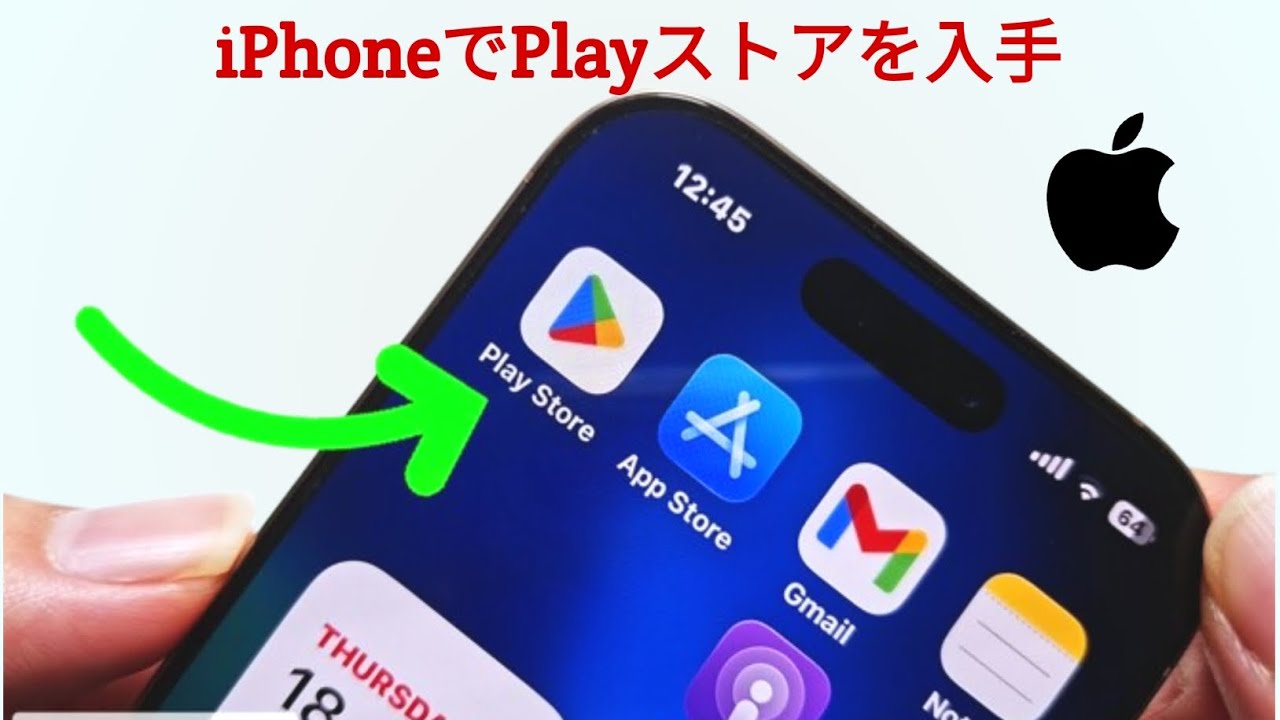 iPhoneでPlayストアを入手する方法 | どのiPhoneでもGoogle Playストアを使えるようにする方法